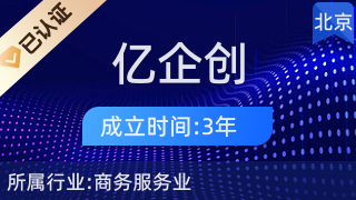 億企創(chuàng) 賦能中小企業(yè)，共創(chuàng)無(wú)限可能